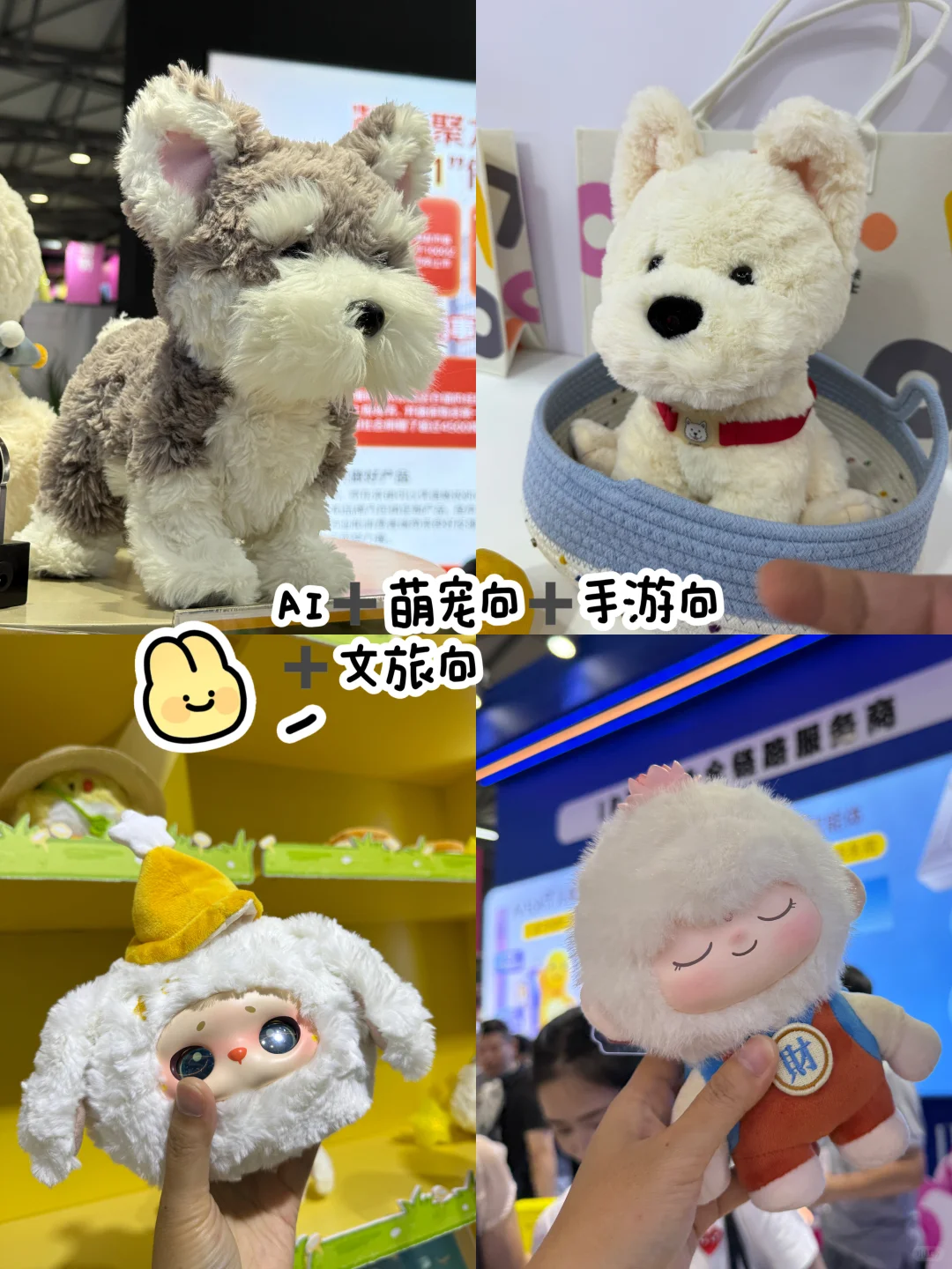 ? CTE玩具展上有哪些「亮眼」的AI玩具？！