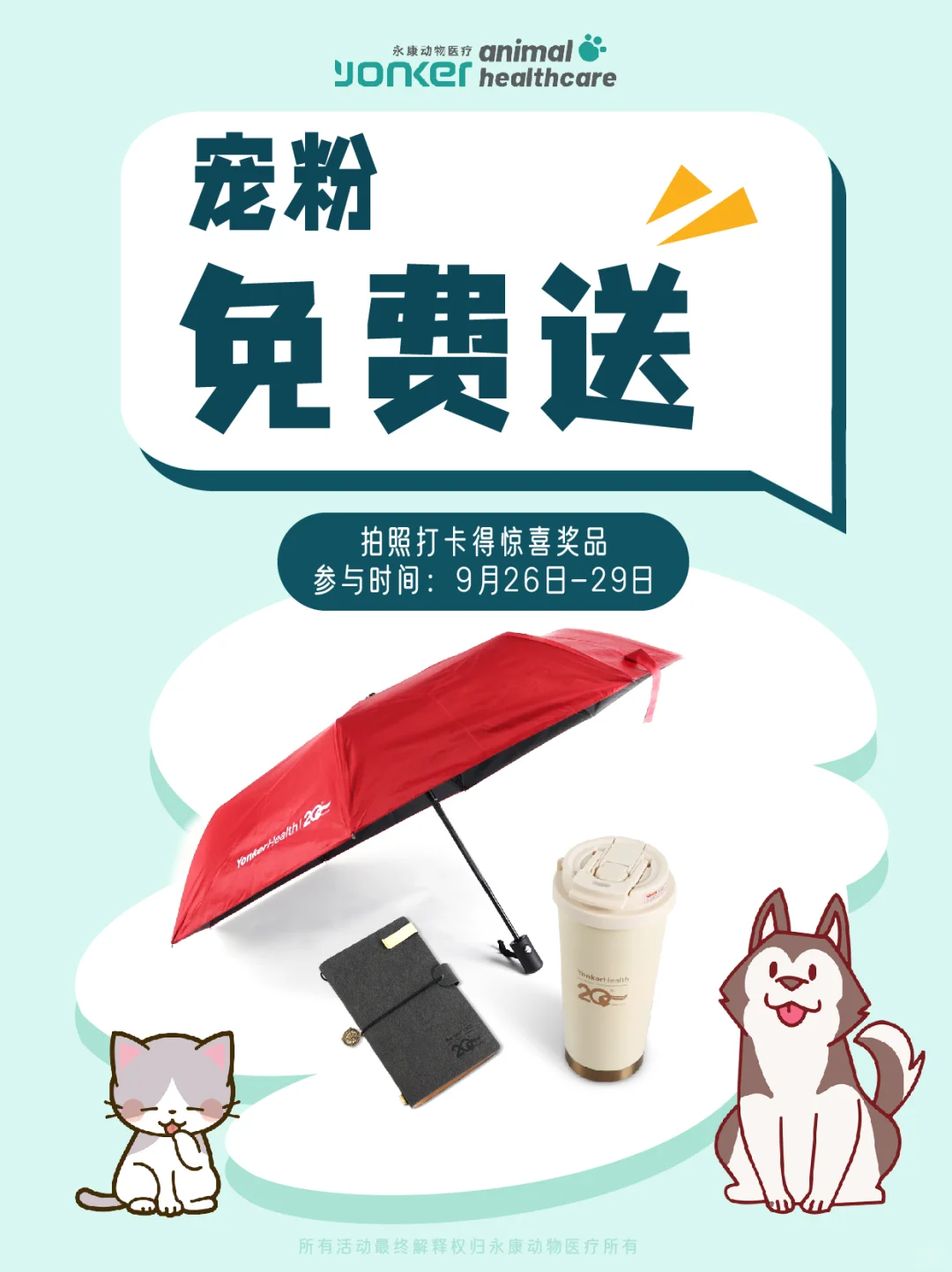 恭喜你中奖啦!快来领取你的奖品!