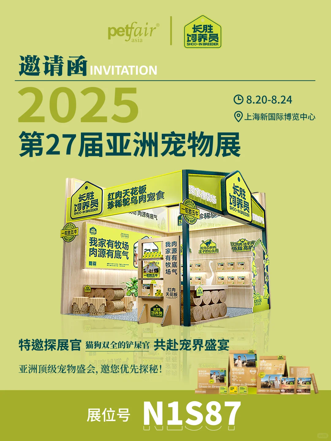 收到亚宠探展邀请函啦～攻略持续更新中哦～