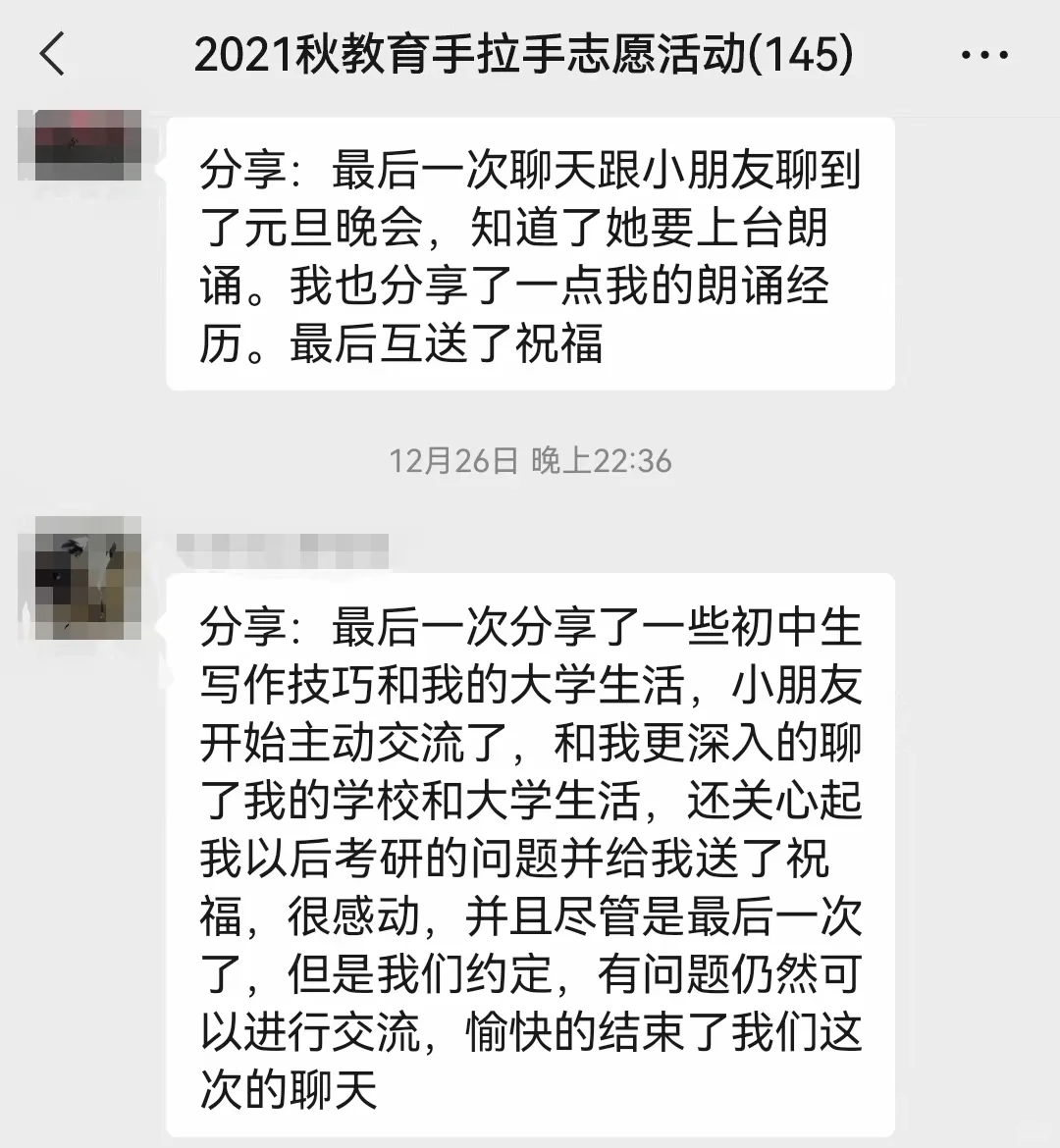 如何报名冬奥、一带一路、支教志愿者(二)