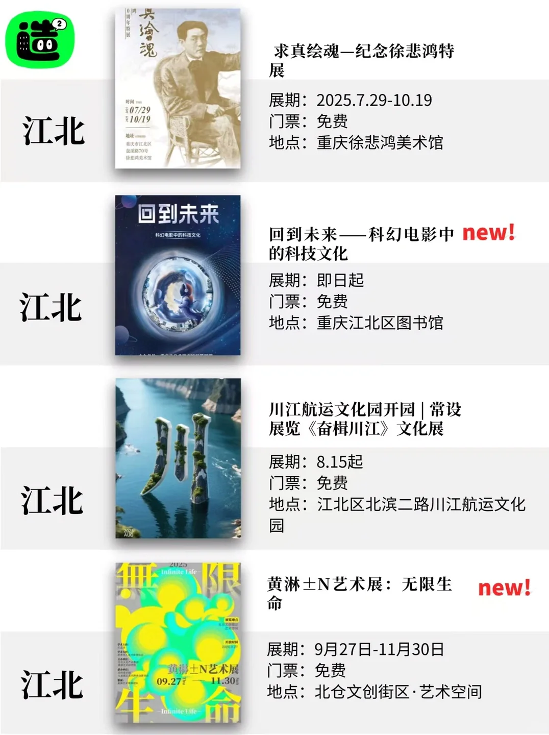 十月重庆看展汇总｜精选44场展览！大多免费！