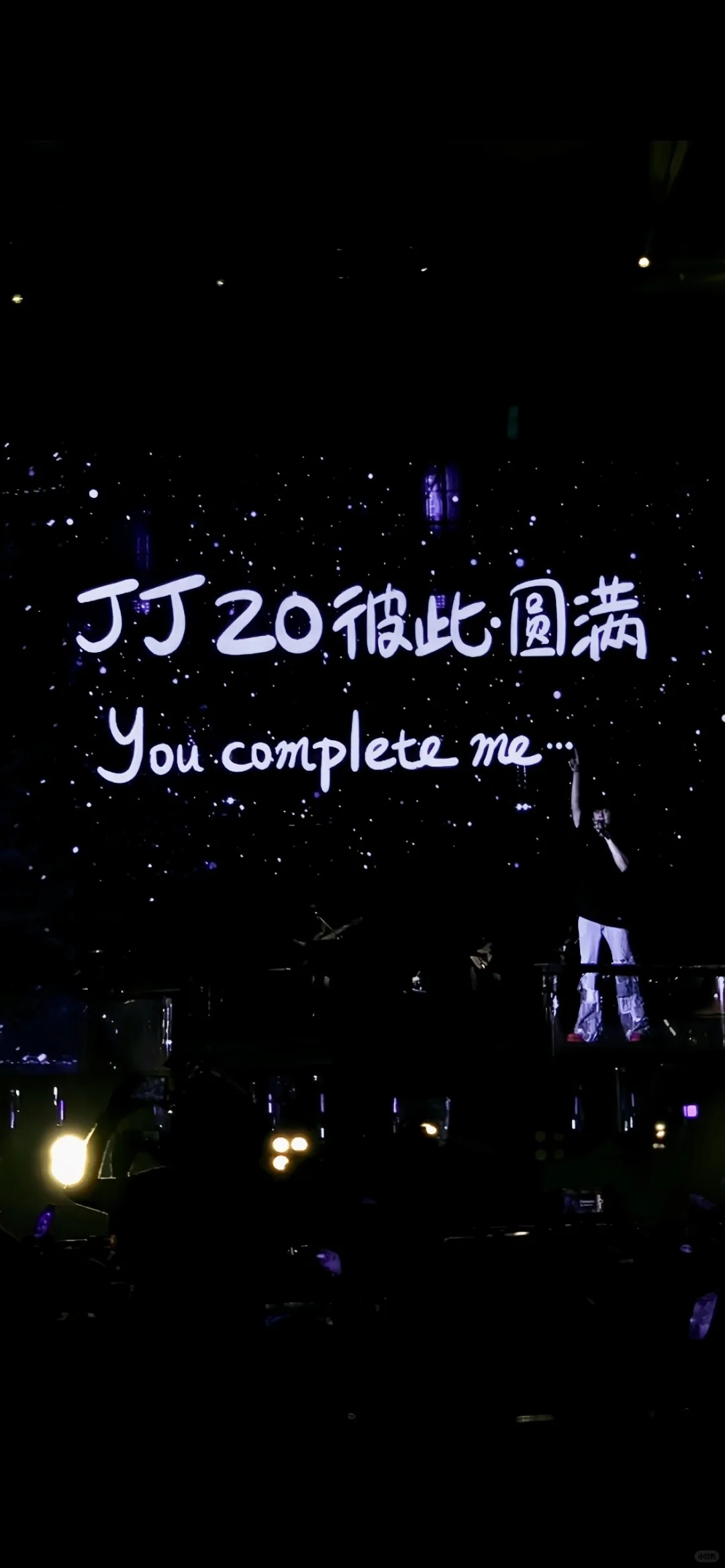 ?记录第一次看演唱会～