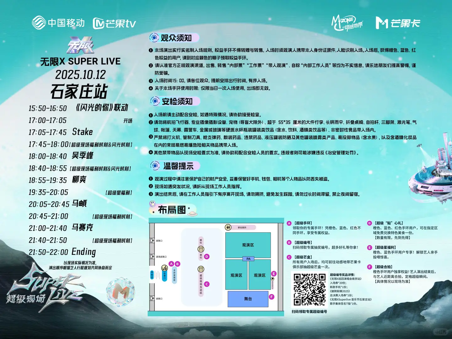 10.12石家庄工业遗址公园有演出