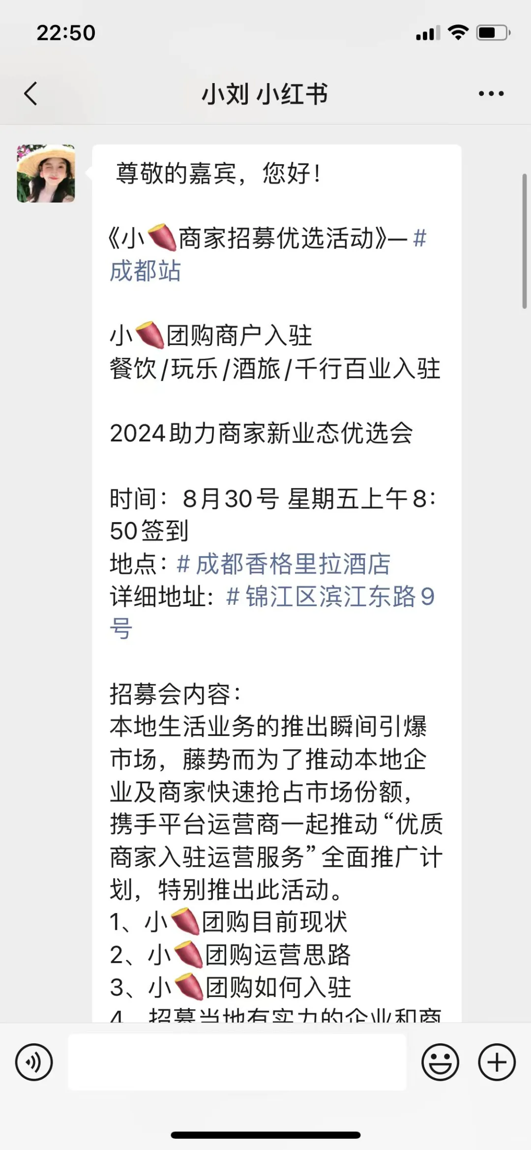 小红书骗局