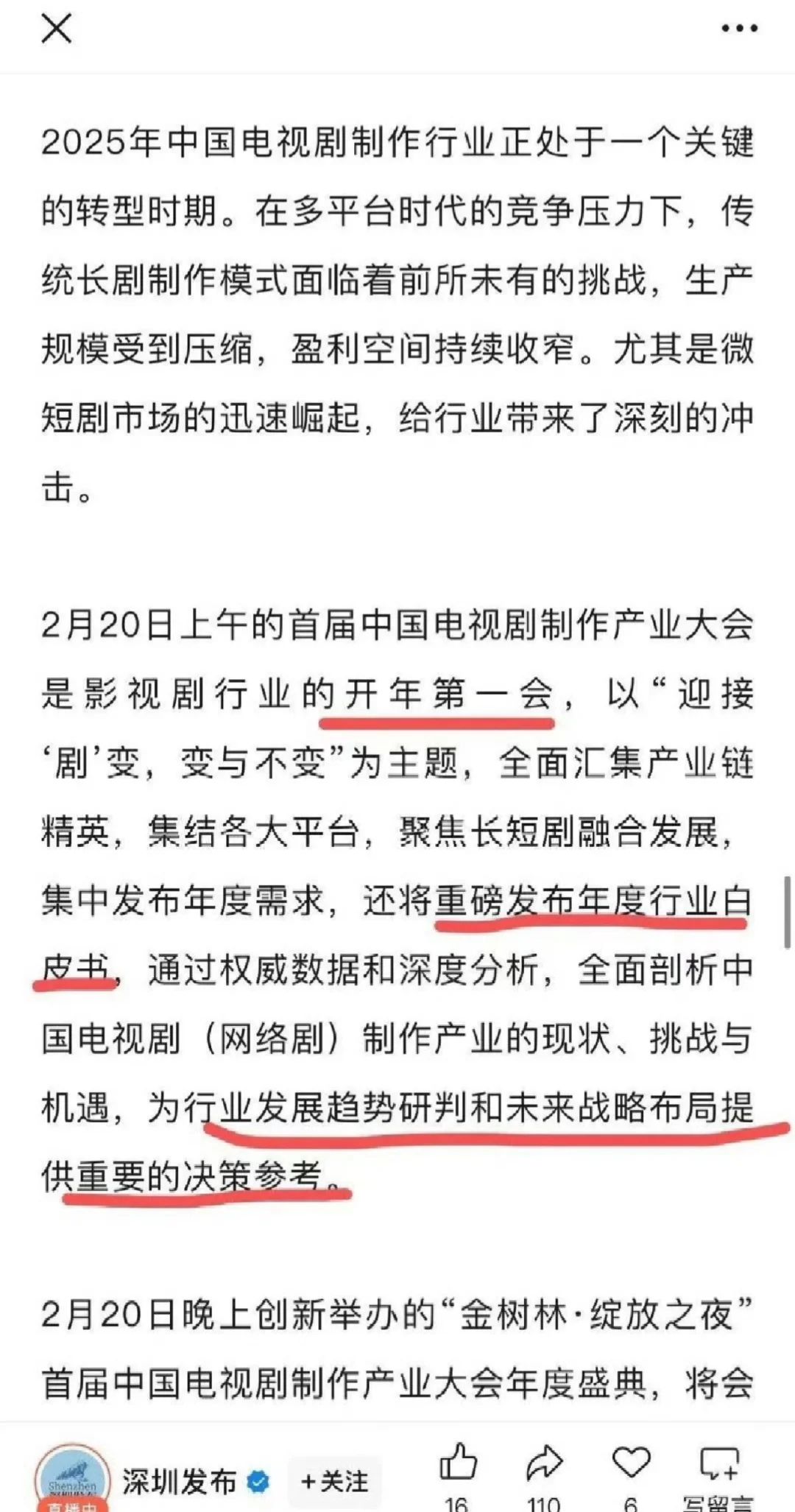 含金量杠杠的 行业顶级 业内认可 ！夸起来