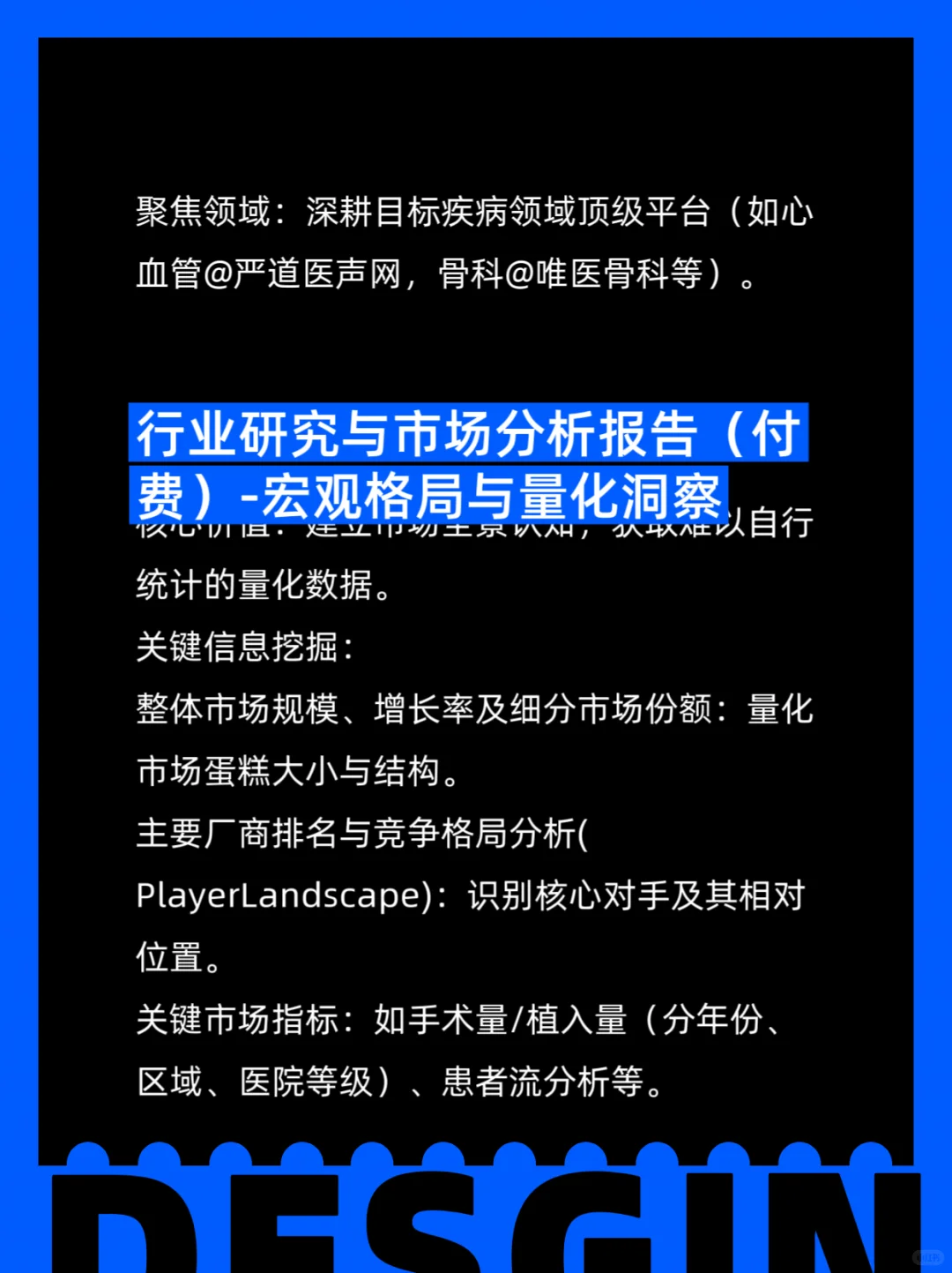竞品信息查不到?这些方法你试过了吗?