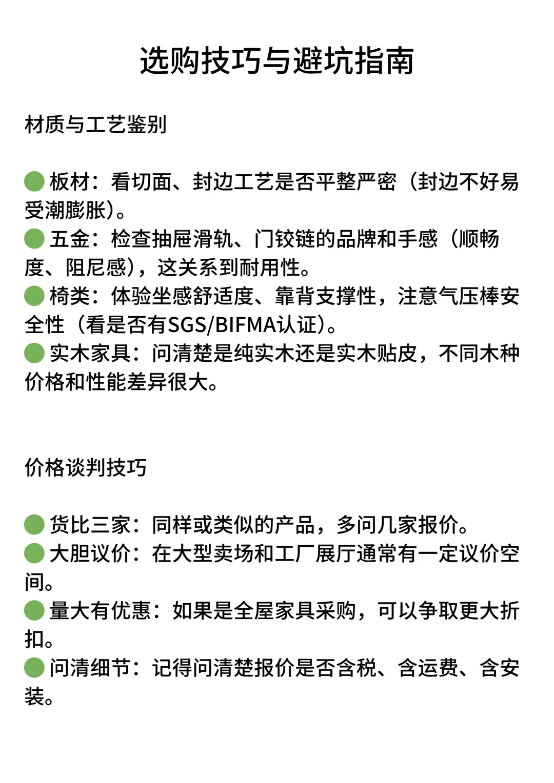 佛山家具采购攻略：从选货到避坑的实战指南