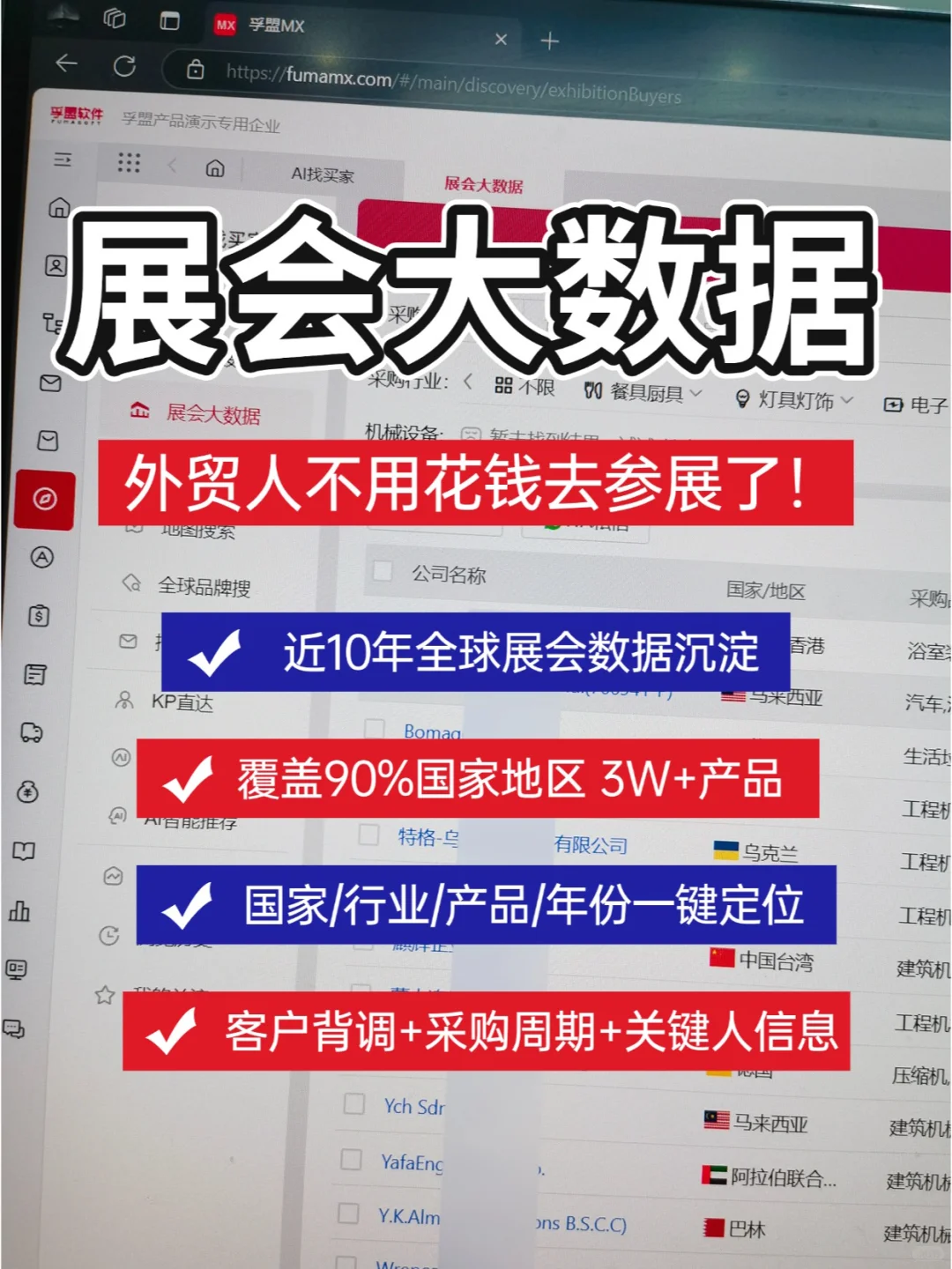 省下百万参展费!你要的参展商名录都在这里