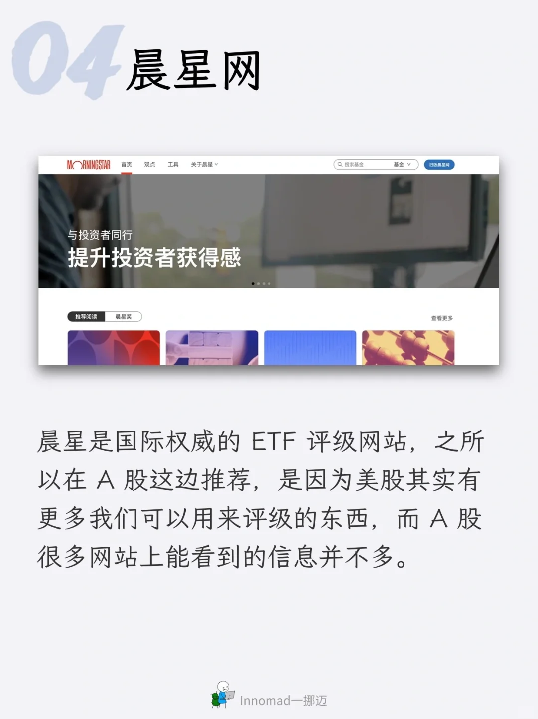分享ETF工具，国内市场篇