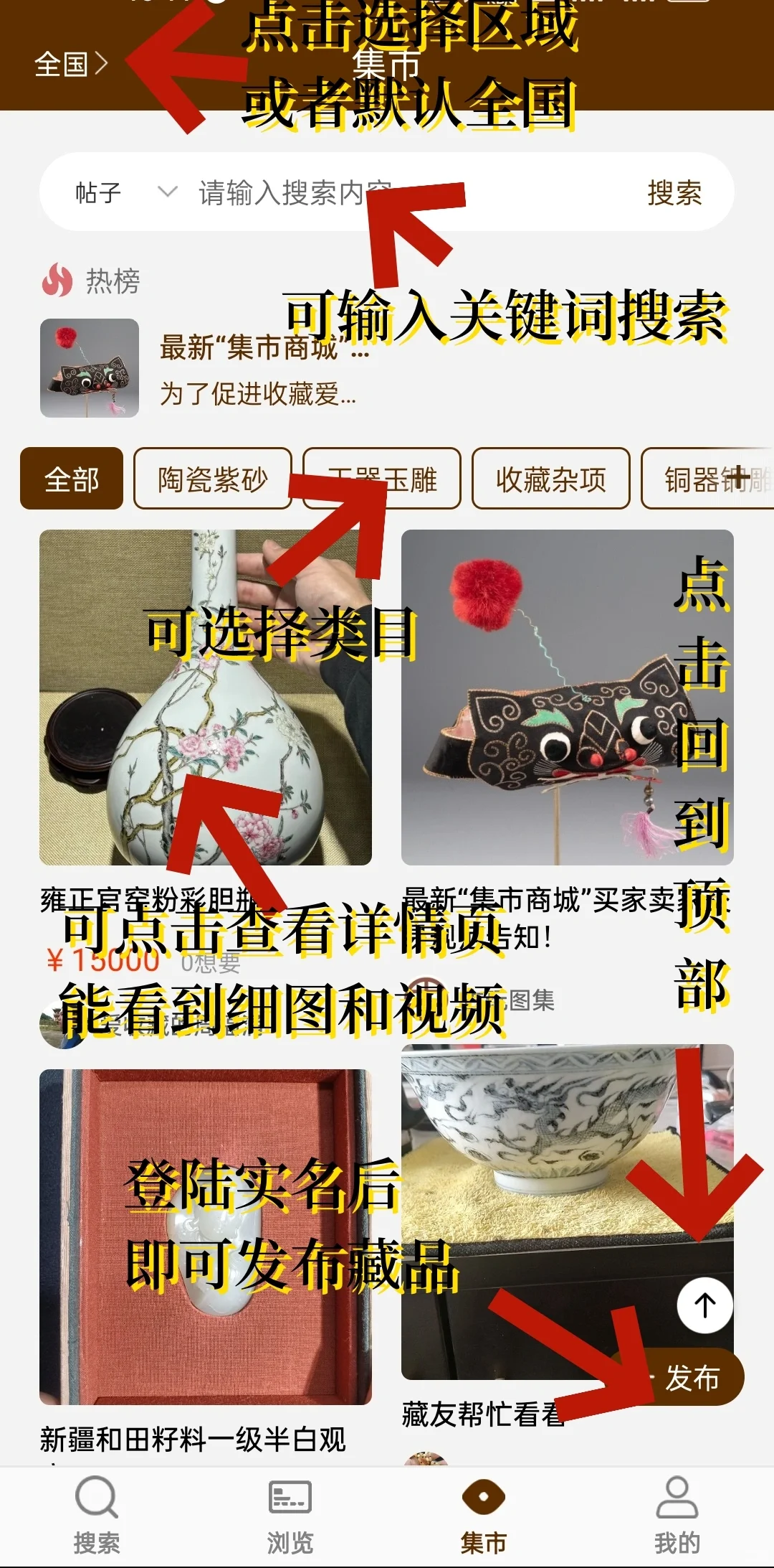 宝藏馆藏图库古玩图集app详细使用讲解