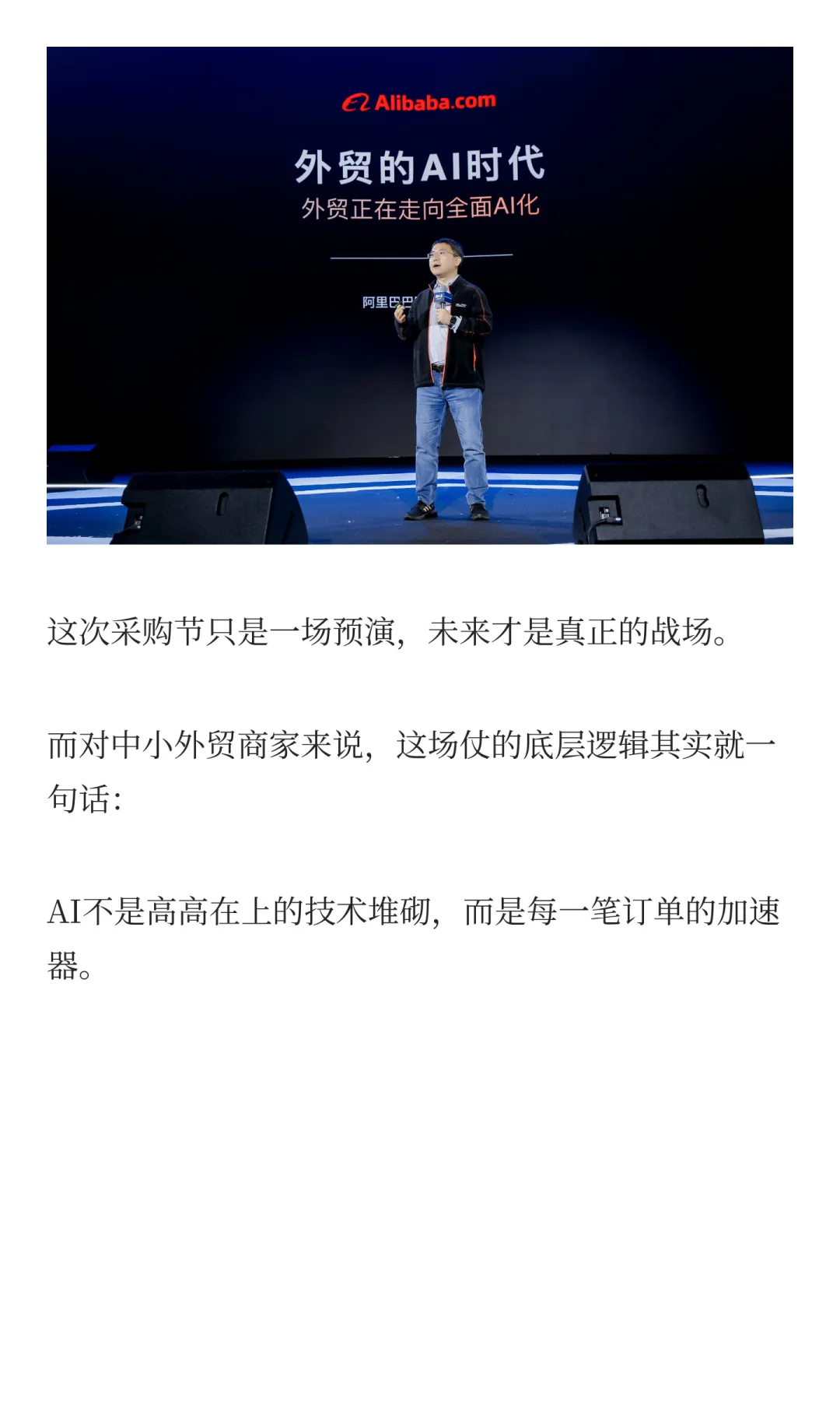 AI外贸盛宴背后,是中小商家赚到的真金白银