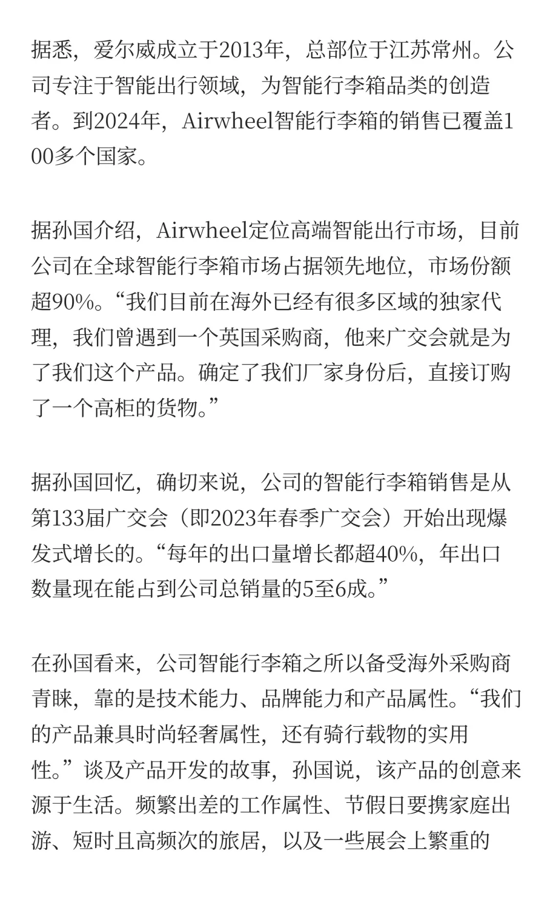 广交会“神器”遭疯抢：老外骑行李箱飞奔