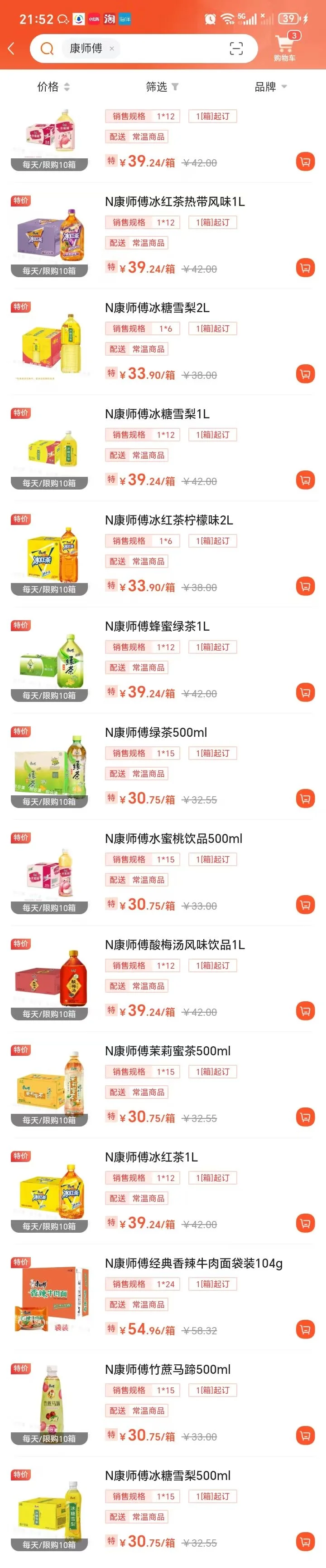 悦合集，便利店一站式采购平台