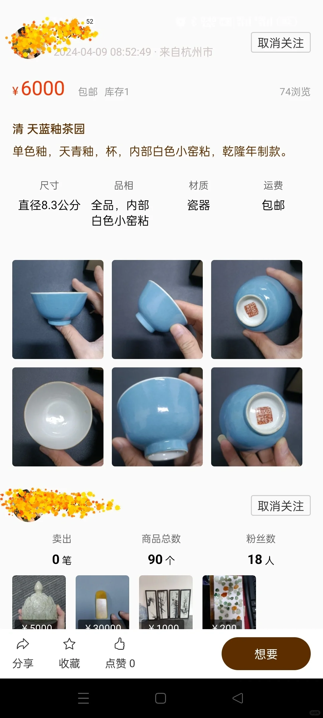 宝藏馆藏图库古玩图集app详细使用讲解