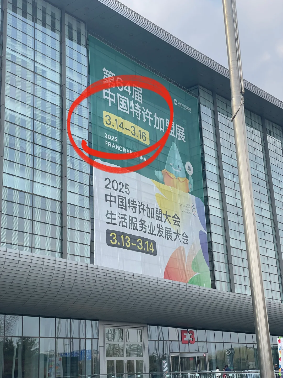 北京，?免费吃免费喝！！就三天，快来‼️