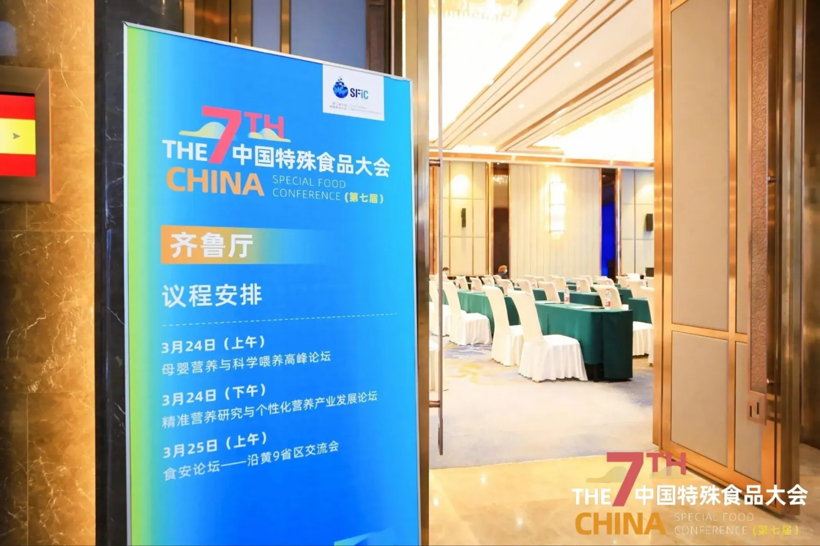 食品大会策划‖香港活动策划