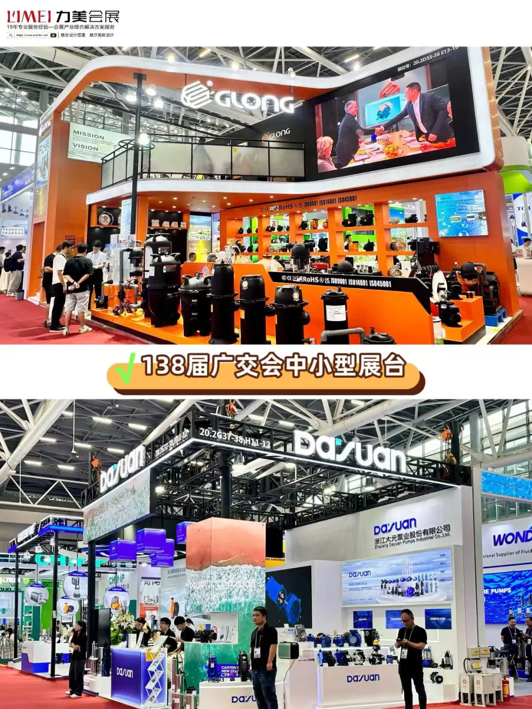广交会一期现场 | 这些展台被众人围观！！