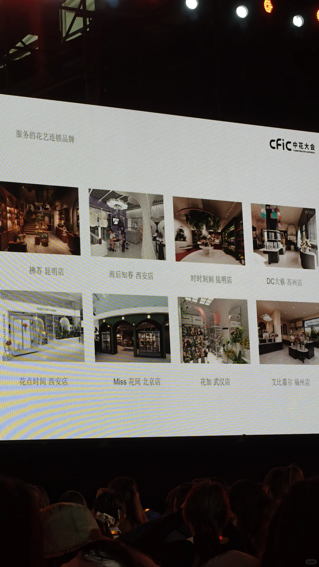 2025中花大会不缺席｜花艺人的盛会