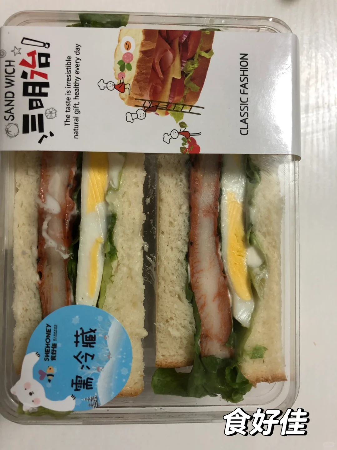 邯郸三明治测评3