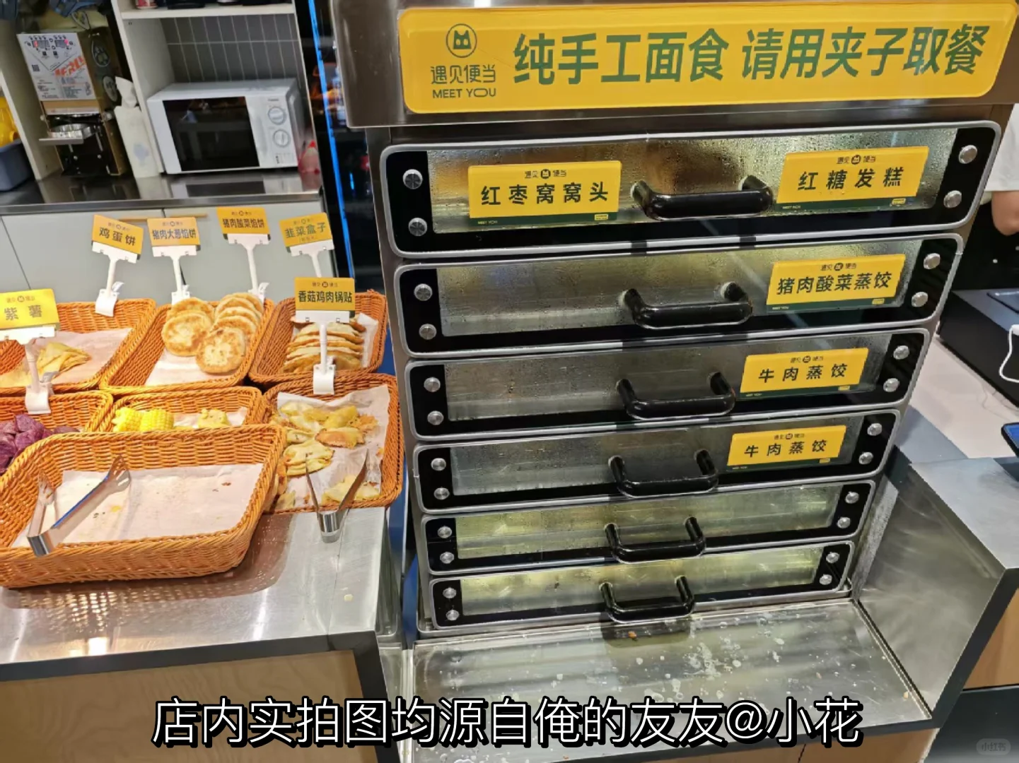 哈尔滨，遇见便当（会展店）