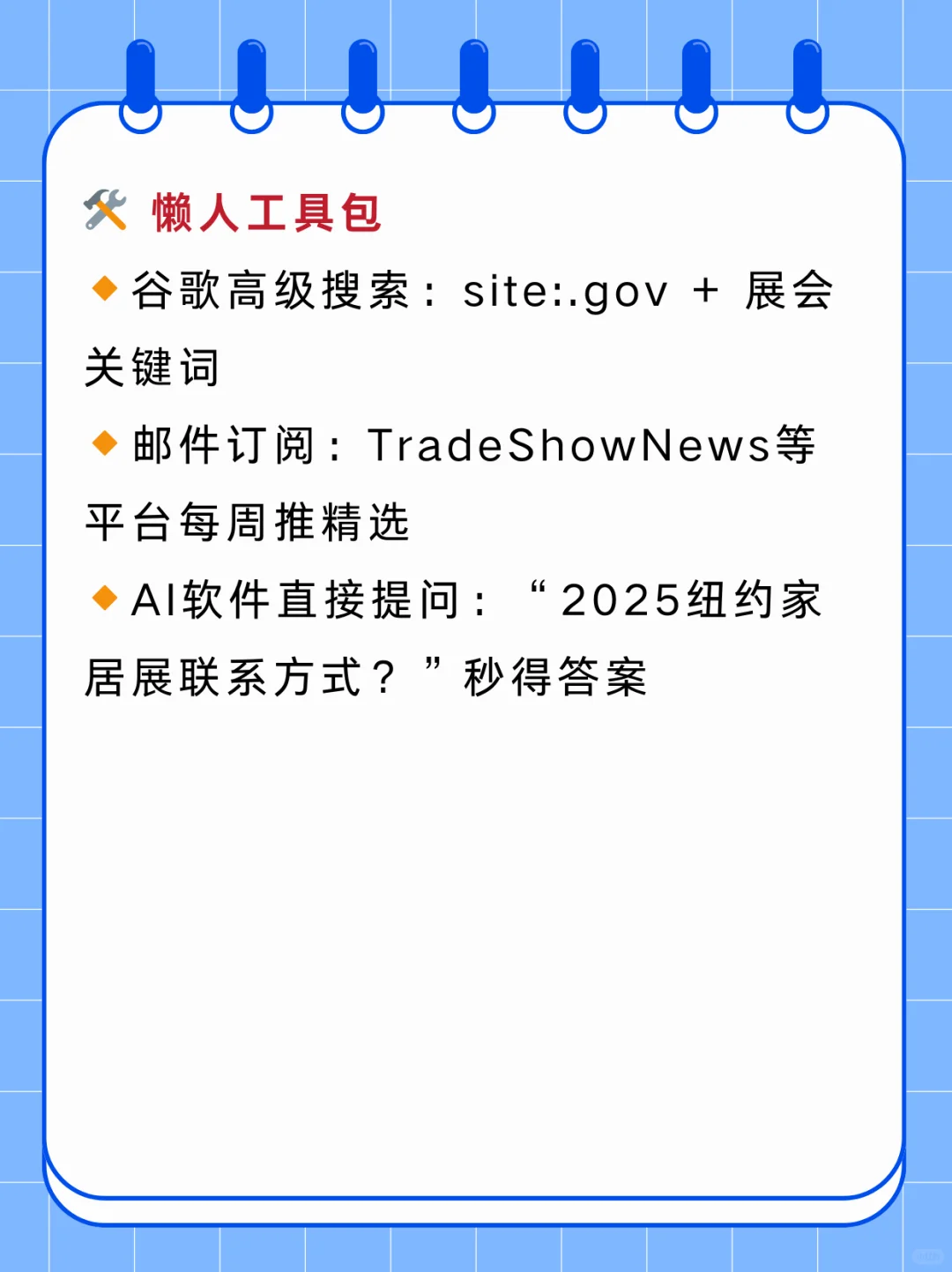 ✨会展人必看!海外展会资讯网站精简攻略