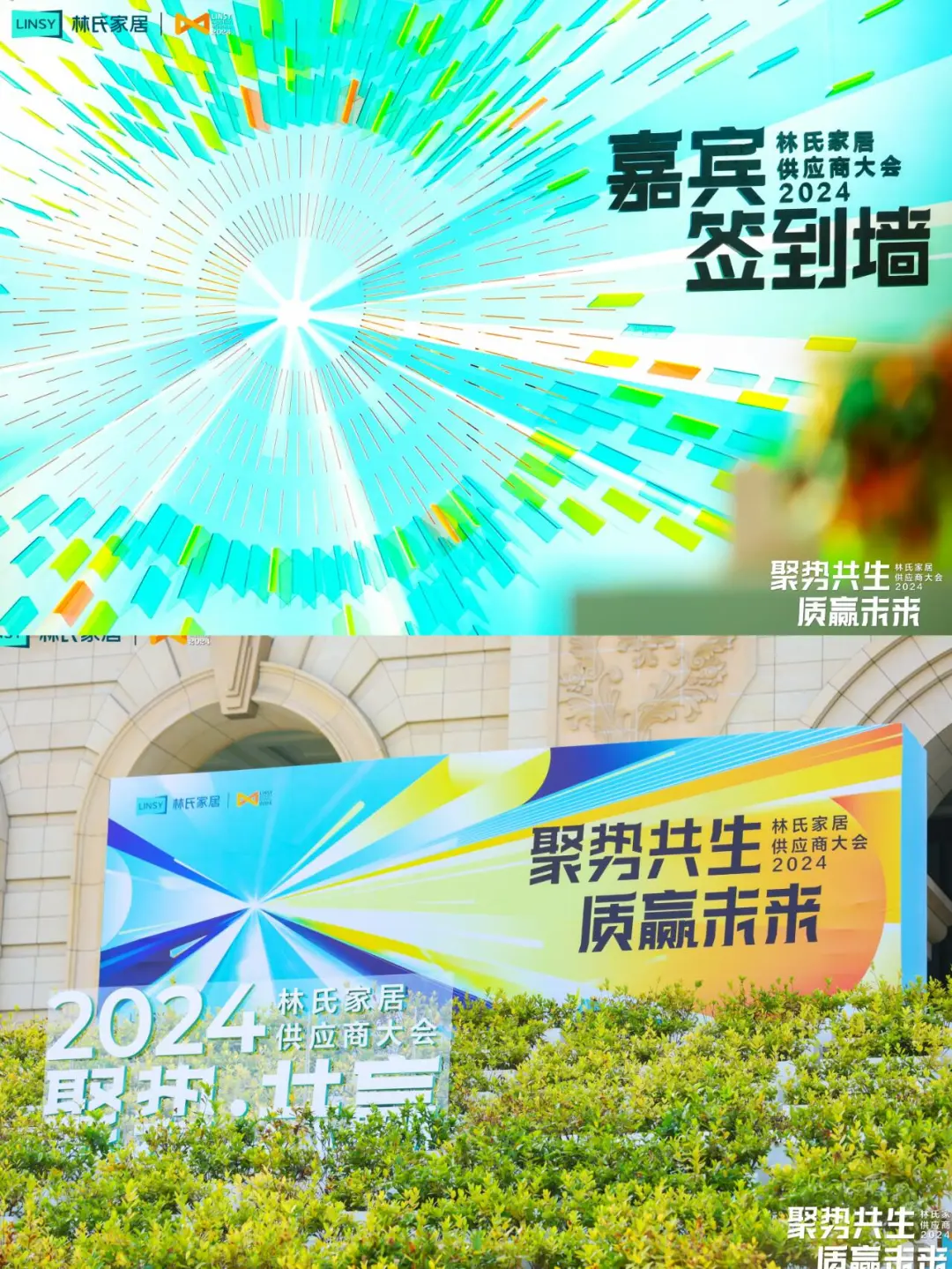 广东活动策划丨供应商大会