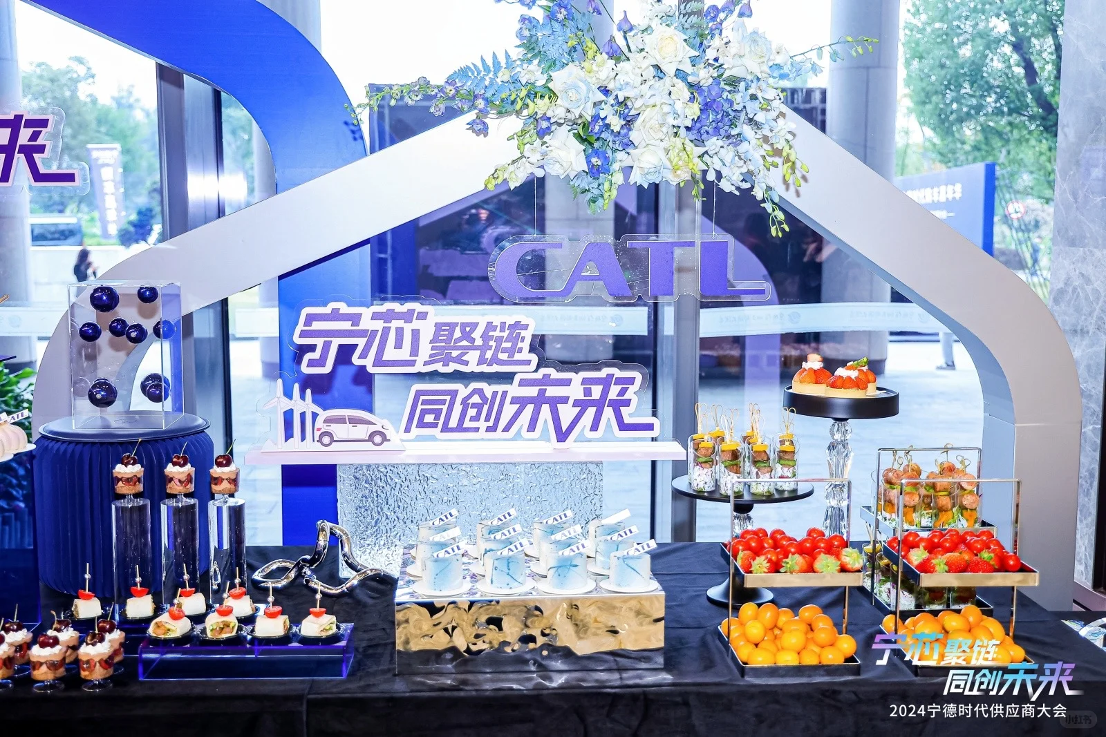 宁德时代供应商大会