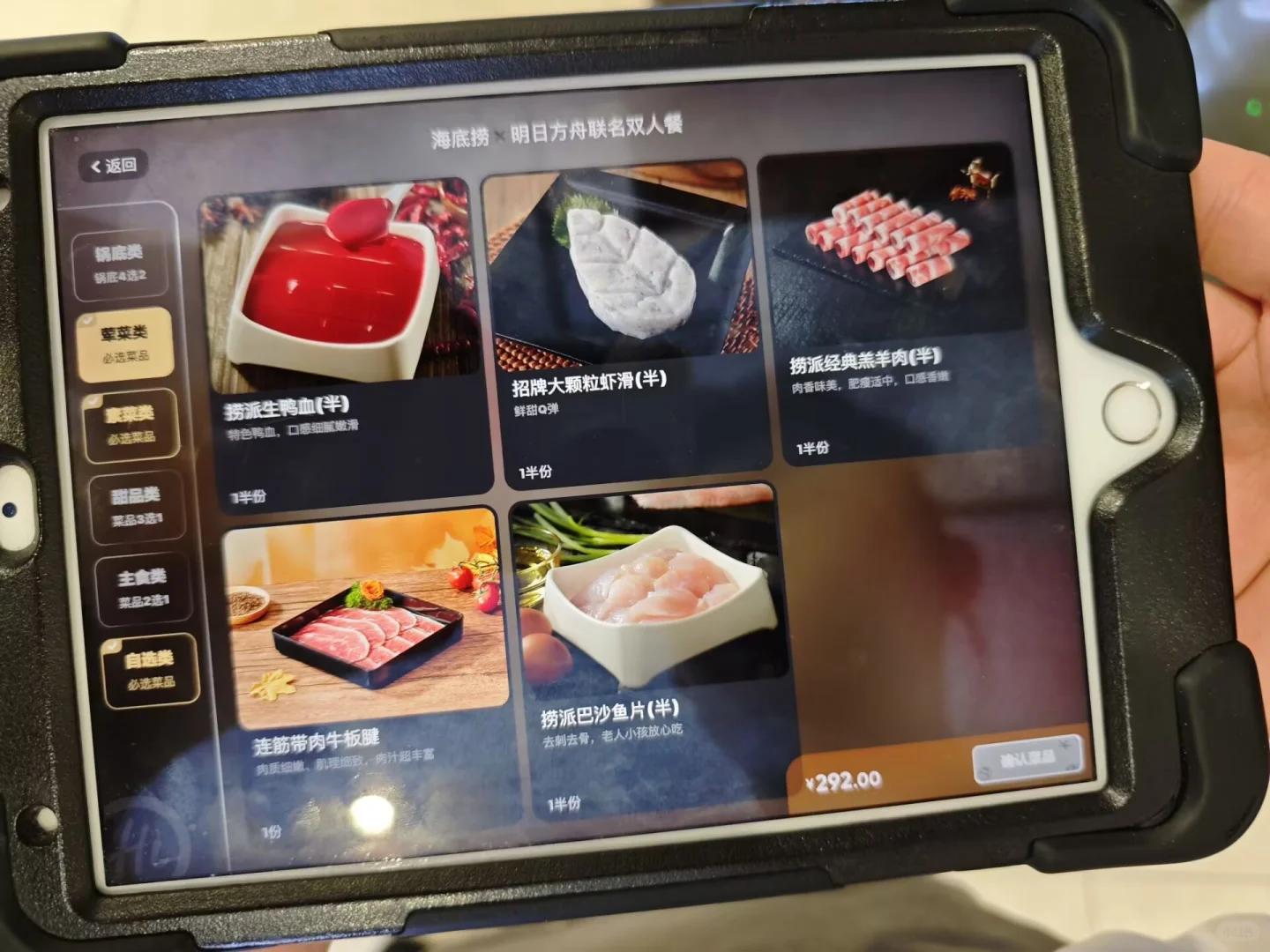 288 双人（5 肉 3 菜），435（8 肉 4 菜）