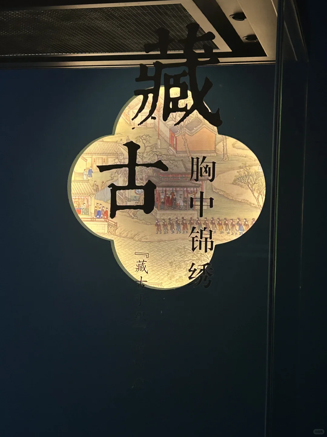苏州Plog｜逛展