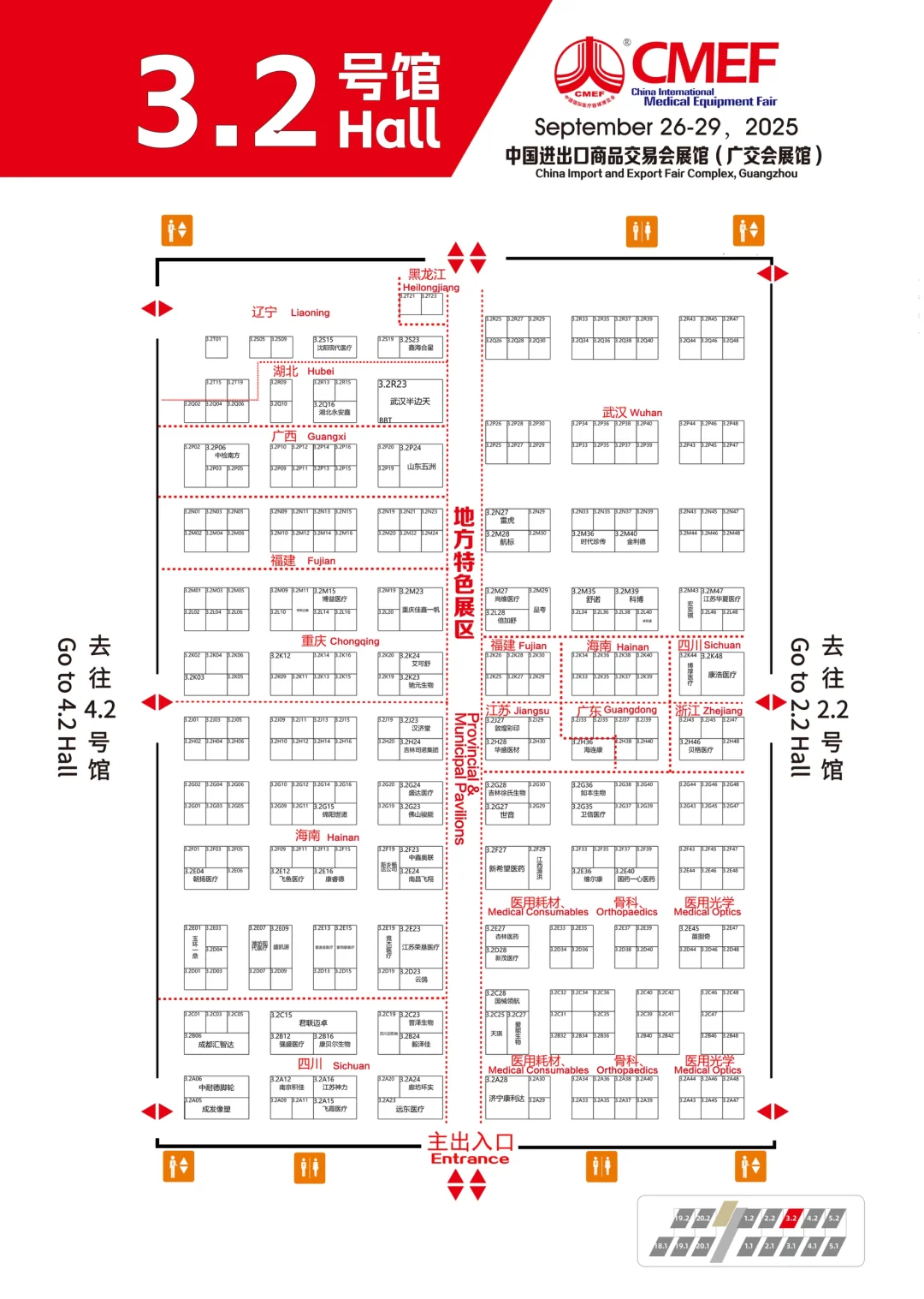 第92届CMEF广州医疗器械展展位图（兄弟展）