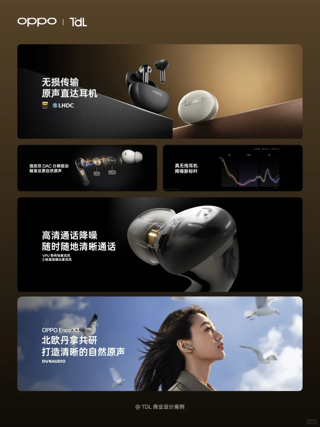 发布会视觉设计 | OPPO Find X8