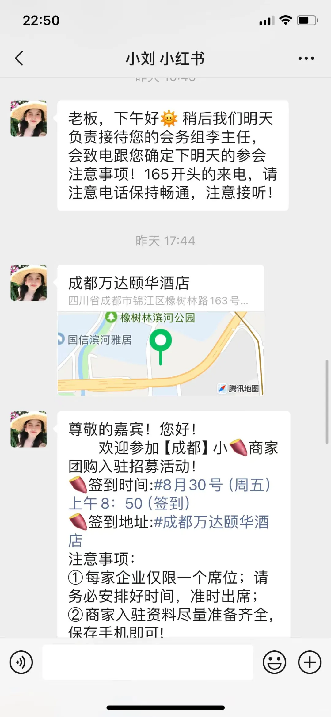 小红书骗局