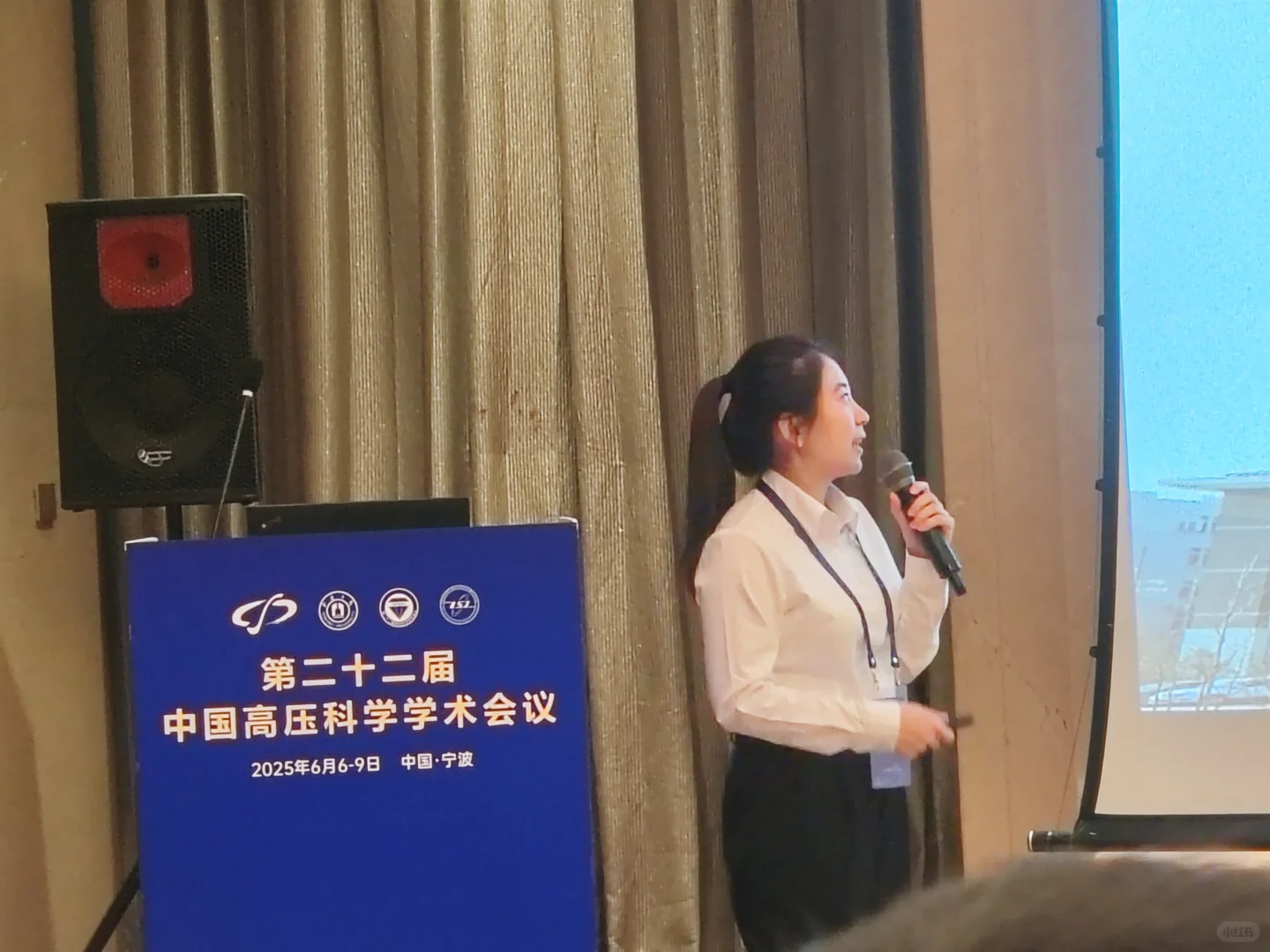 中国高压学术会议，超棒！