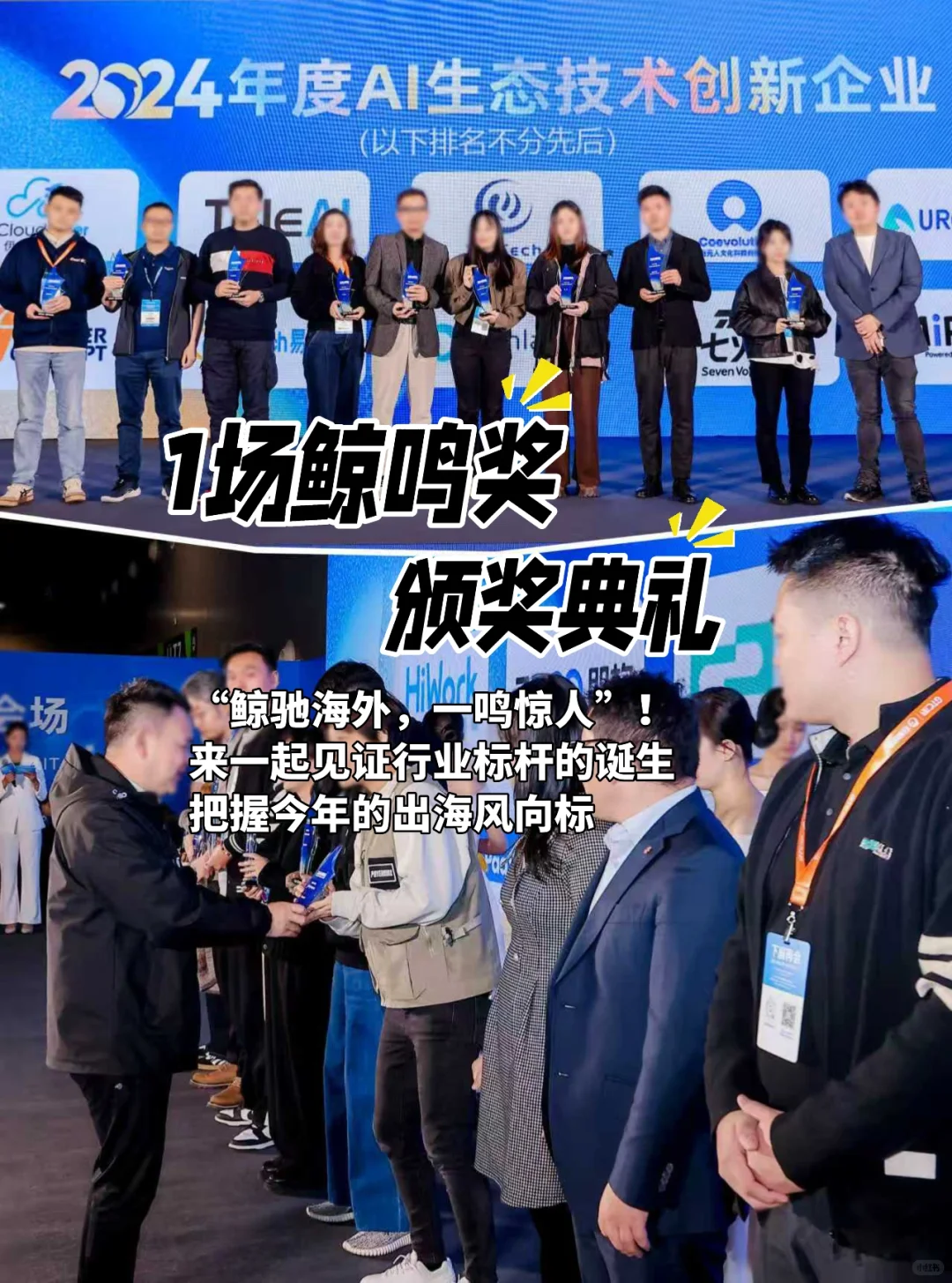 出海人狂喜～跨境出海全产业链全覆盖！