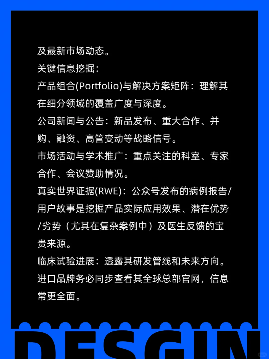 竞品信息查不到?这些方法你试过了吗?