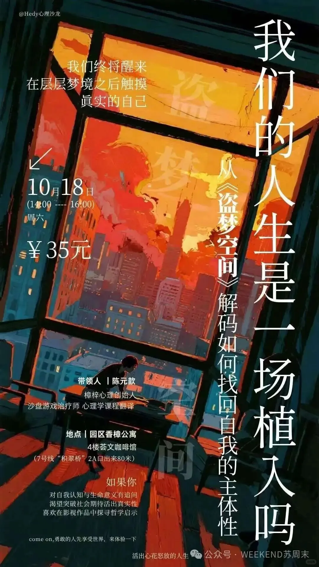 ?苏州周末活动 10.17-10.19