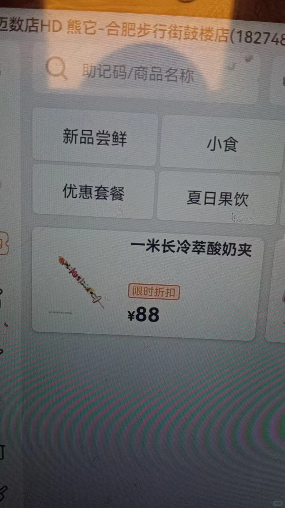 避雷步行街“熊它”这个店 玩不起就不要玩