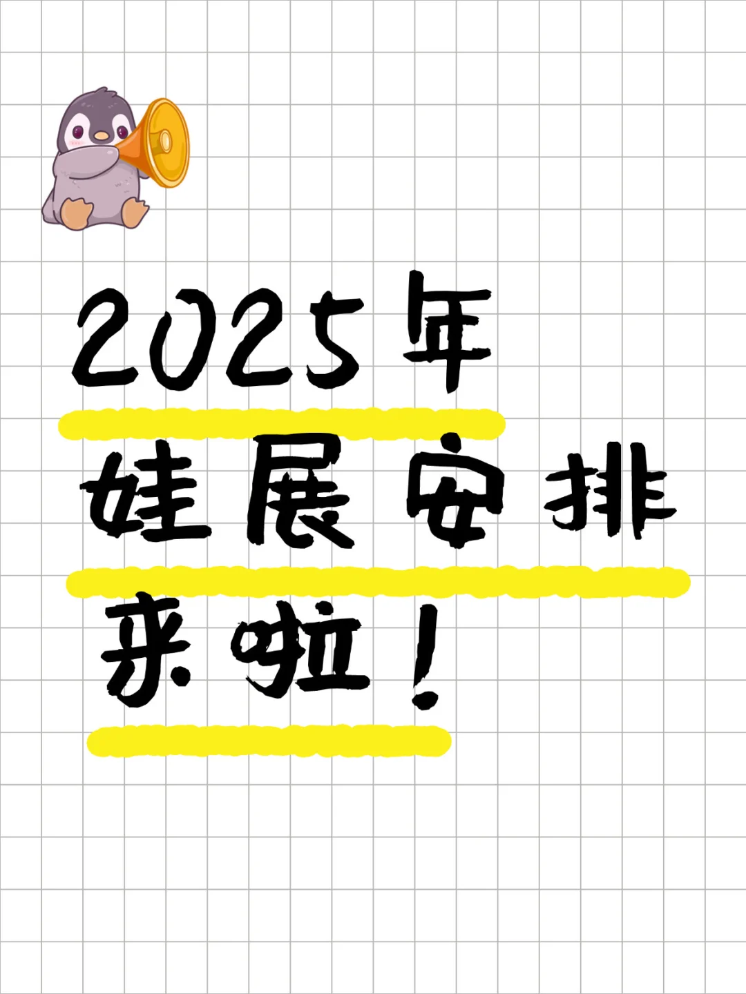 2025年下半年BJD娃展时间表