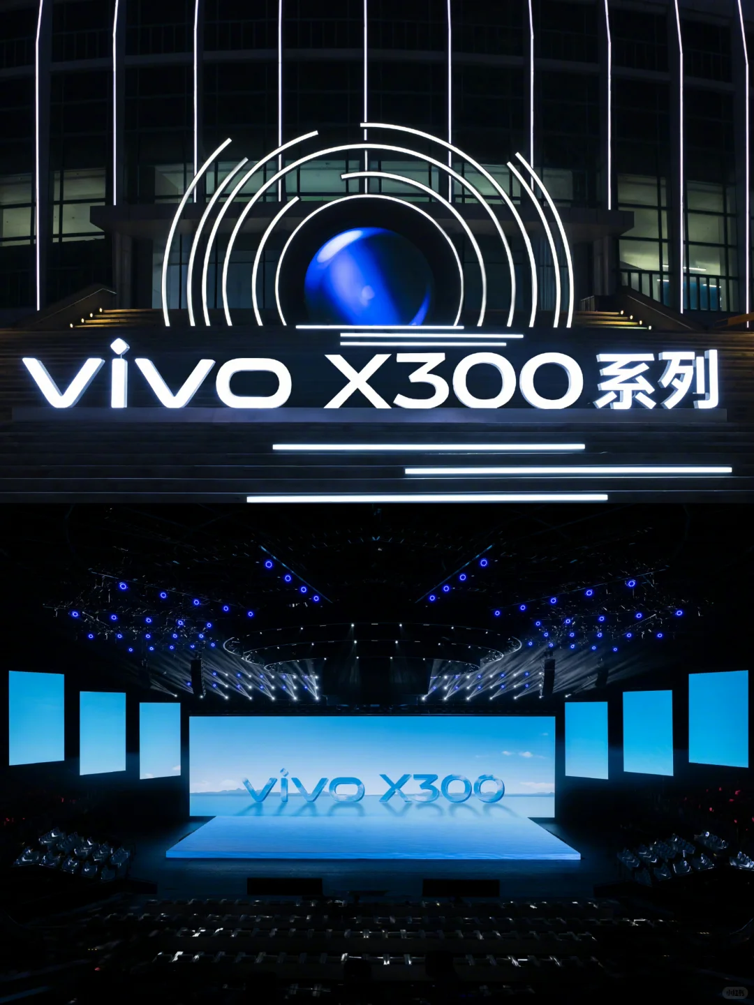 巨出片|vivo X300系列新品发布会