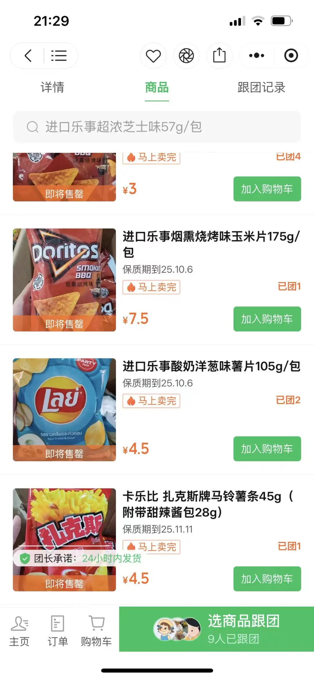你是说三十块钱能买到满满一大箱零食？