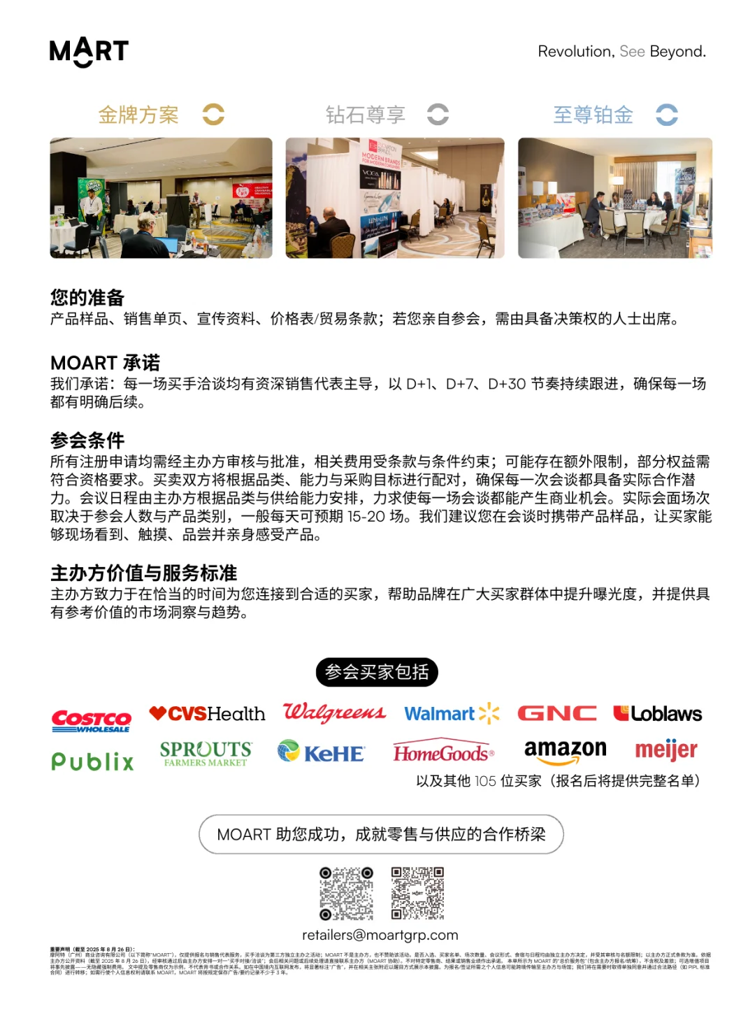 真正对接美国买家,不再浪费在展会人潮中
