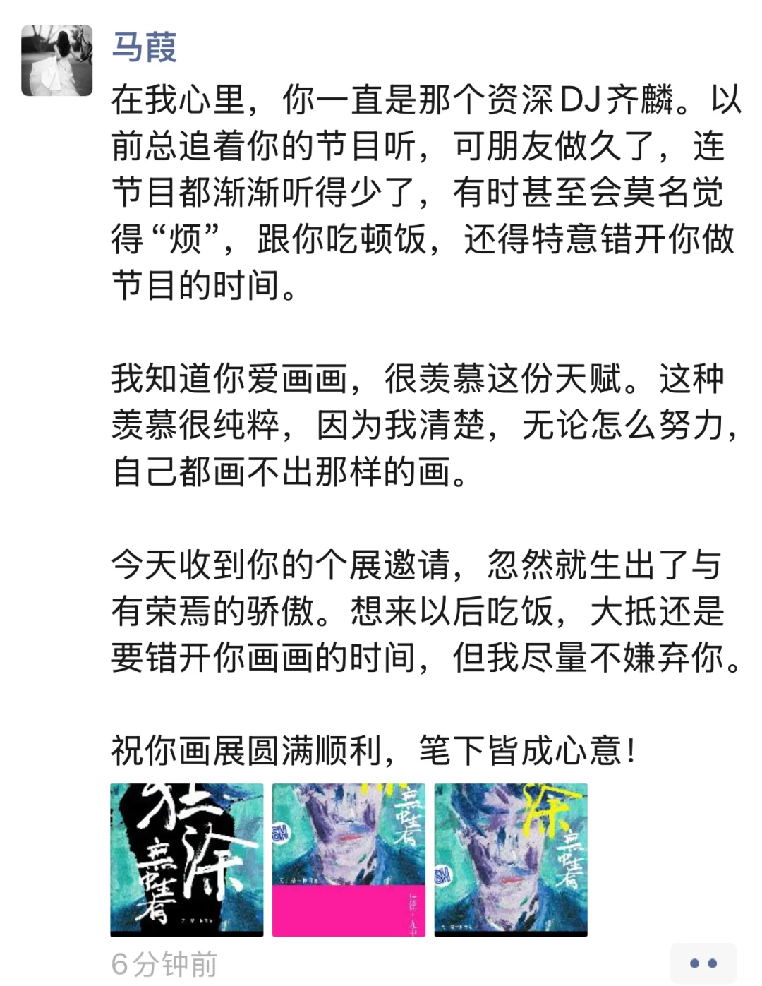 感谢这些KOL安利我的画展