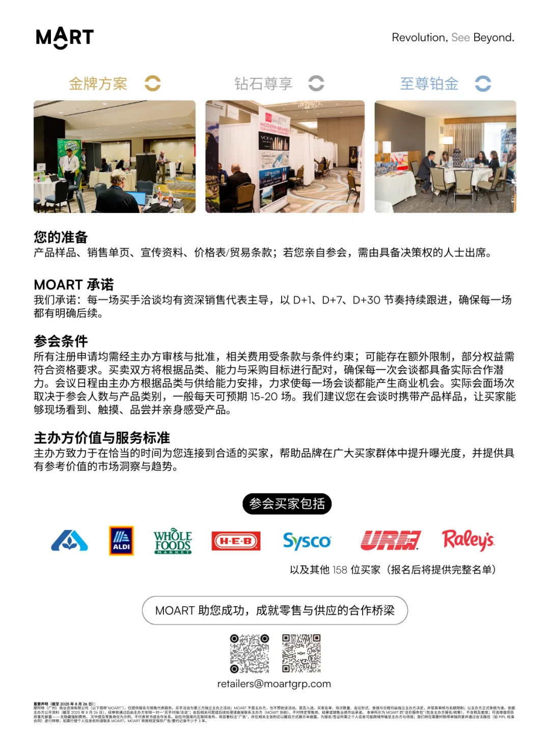 10月 · 美国商超买家见面会 · 鲜肉冻肉