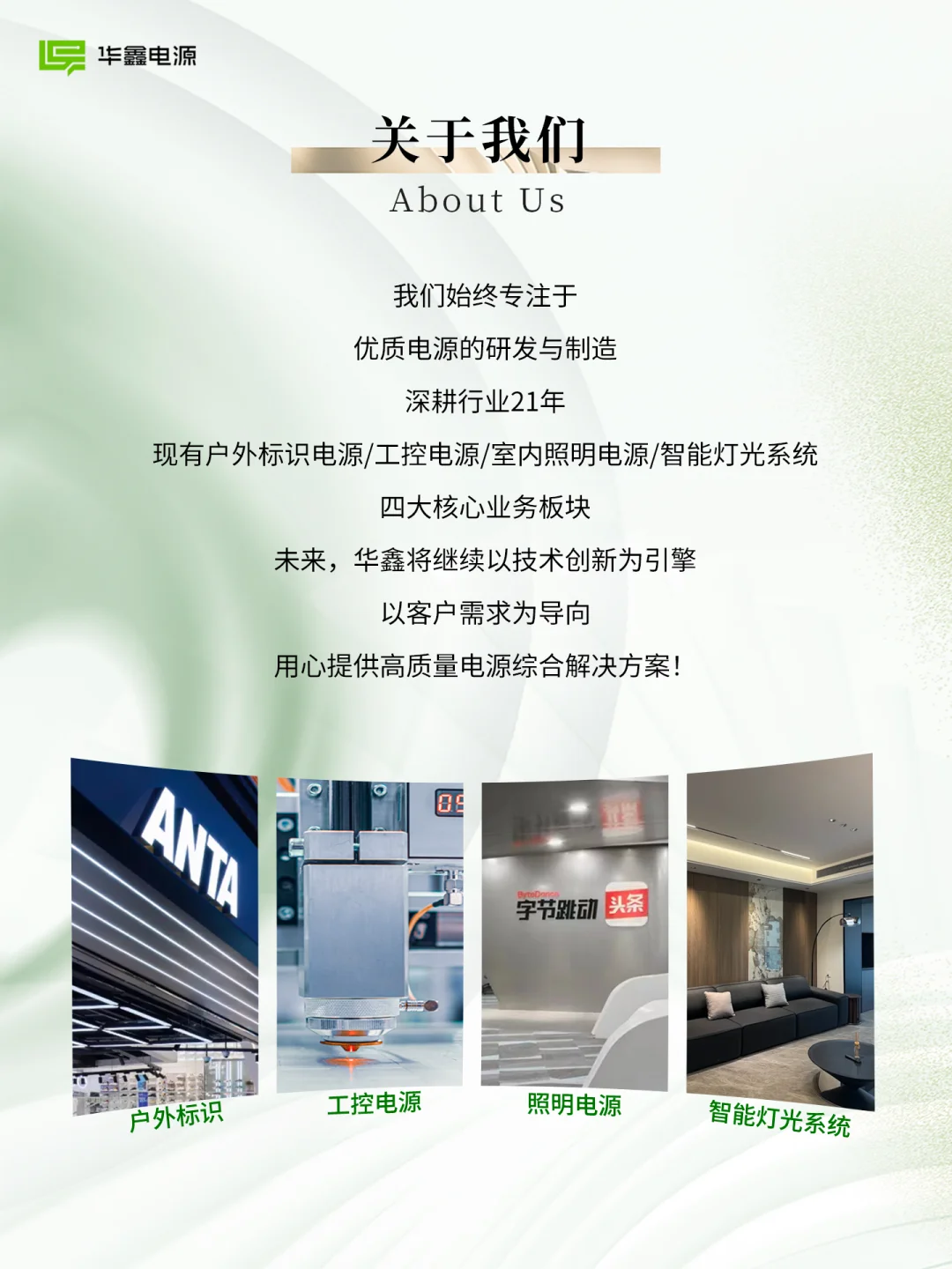 2025广州光亚展 | 华鑫电源诚邀您的莅临!