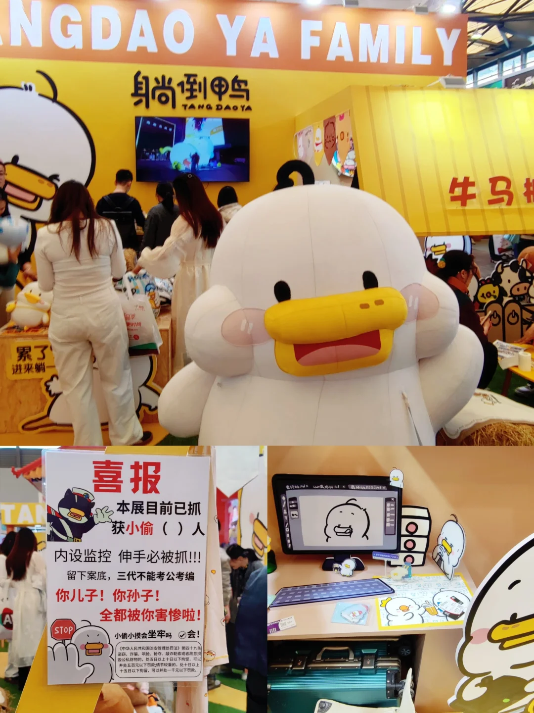 灵感日常·IP展&电子消费品展