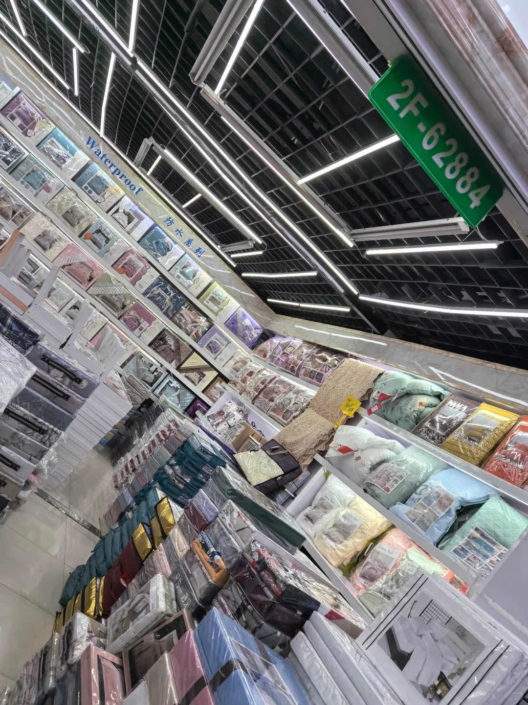 义乌市国际商贸城五区二楼床上家纺用品！