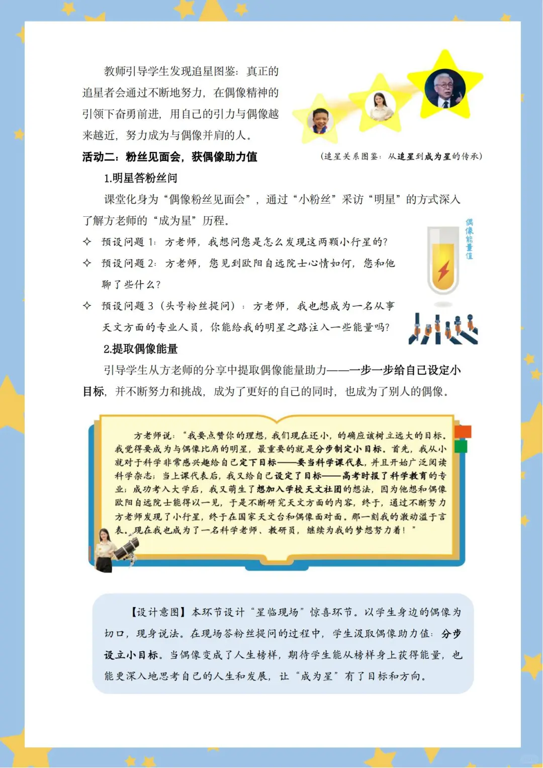 其实2025年基本功大赛获奖风向很明显了‼️