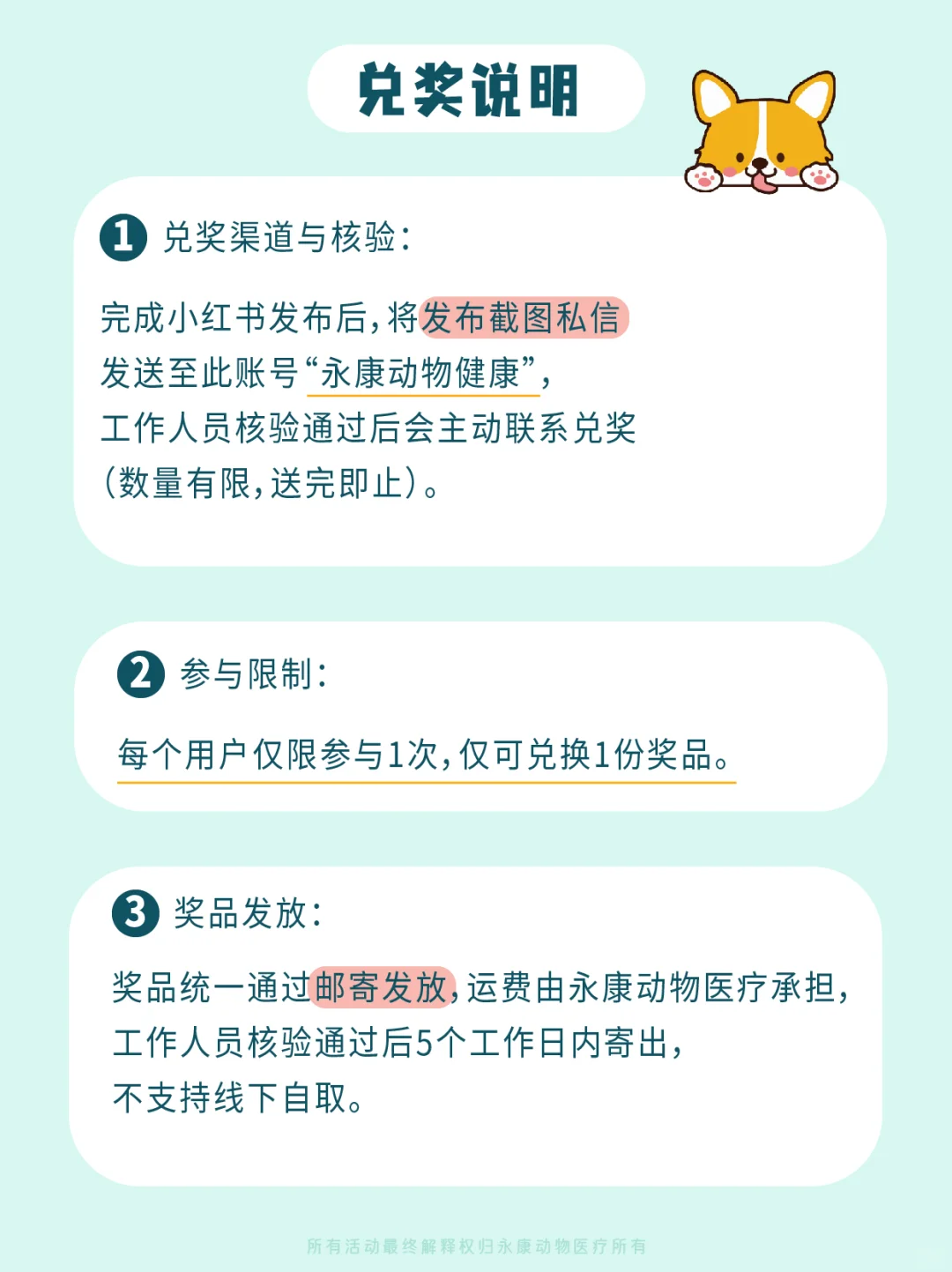 恭喜你中奖啦!快来领取你的奖品!