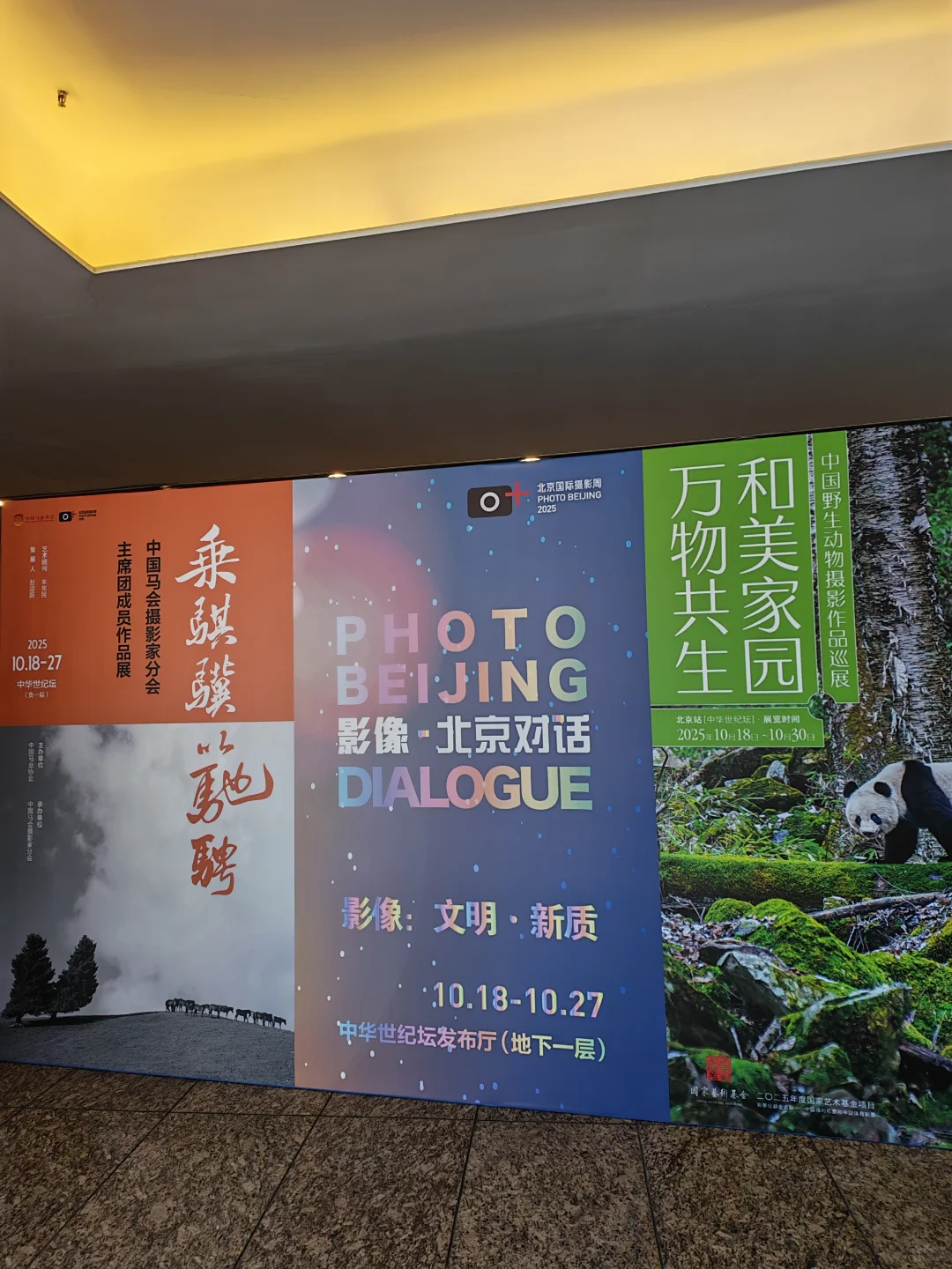1020中华世纪坛国际摄影展27号结束别错过