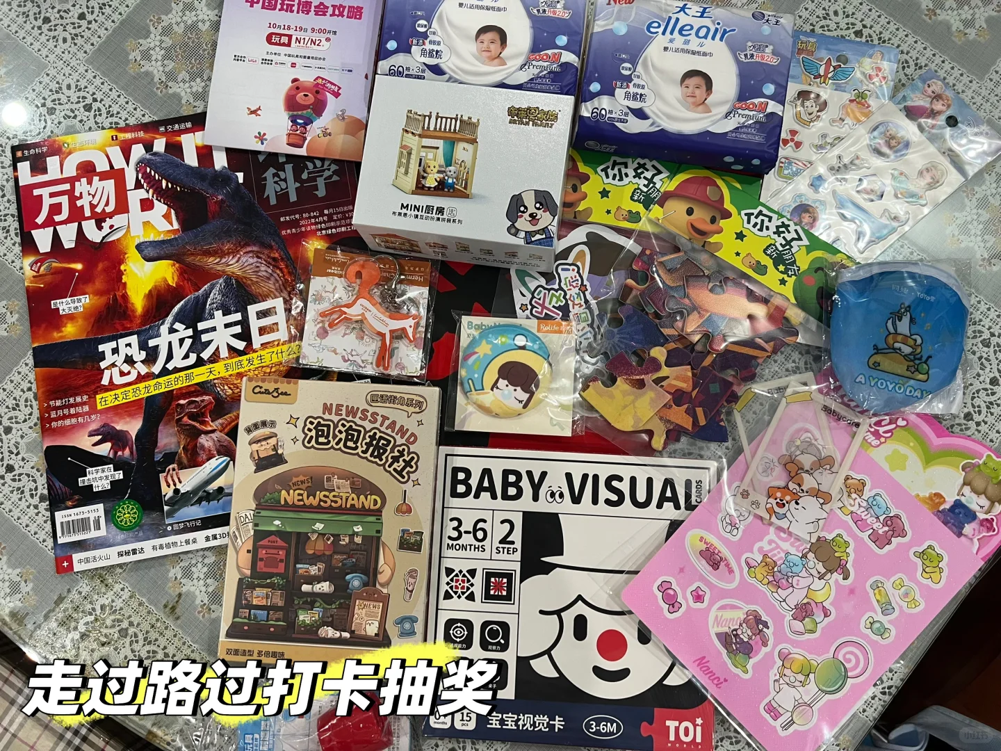 2025上海玩博会之?收获篇！0元薅精选攻略